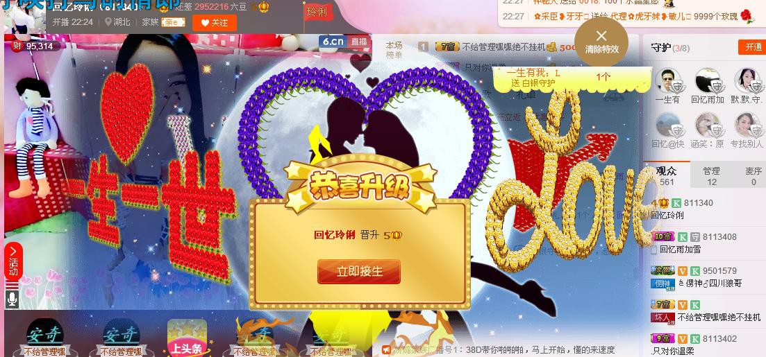 昵称被和谐5033主播照片