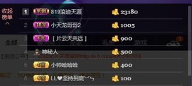 ☞819☜毛毛雨主播照片