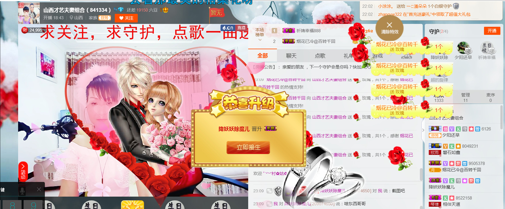 丹丹求守护的图片