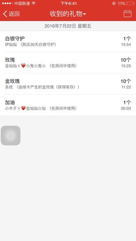 金灿灿ゞ❤勿忘心安主播照片