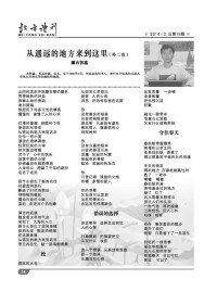 诗人教育者导演冉郭鑫主播照片