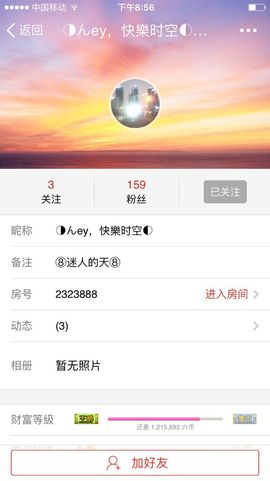 🍓芳宝儿🍓主播照片