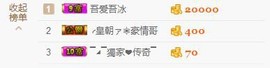 你的冰心回来了主播照片
