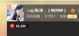 っღ.泡．沫。主播照片