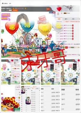 金灿灿ゞ❤勿忘心安主播照片