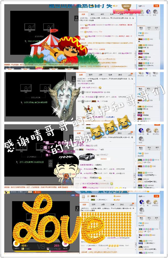 💃12倪倪13💃的主播照片