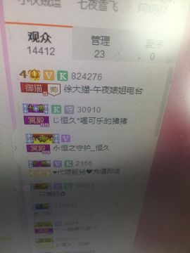 徐大猫为什么针对我主播照片