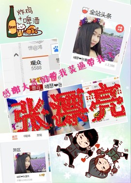 嘚瑟💗主播照片