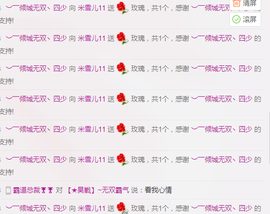 米雪💗️『、、、』主播照片