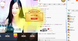 喜欢一嗰人！主播照片