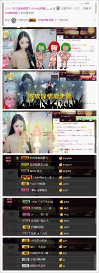 Lucky蕾蕾主播照片