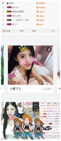 小鹿（停播）主播照片