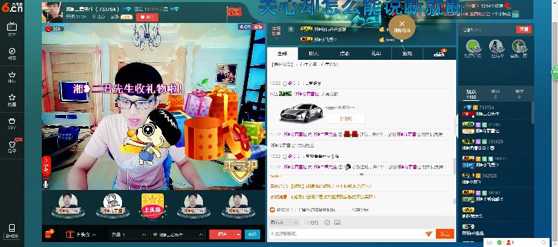 湘?二君先生的主播照片