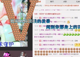伊雪~倩影主播照片