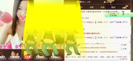 专属💘丫头主播照片