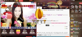 专属💘丫头主播照片
