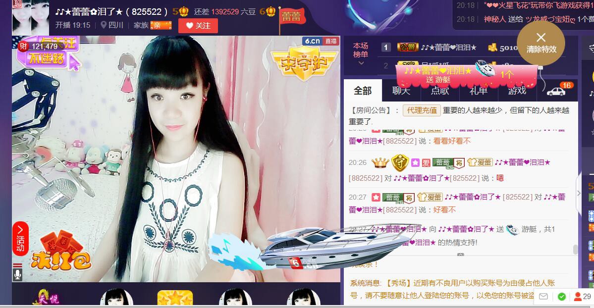 ♪♪★蕾蕾✿的图片