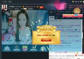 ゞ❤鑫儿主播照片