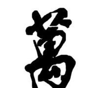 昵称违规，请重新修改