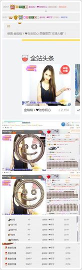金灿灿ゞ❤勿忘心安主播照片