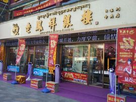 日喀则老凤祥陈总主播照片