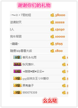 116954073主播照片