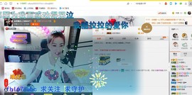 ╰S低调→的蝶儿主播照片