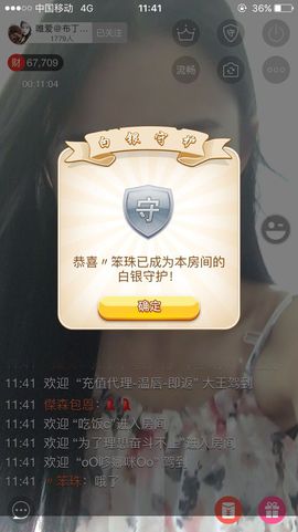 布丁周末直播主播照片