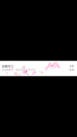 热舞雪宝🌸主播照片