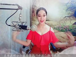 爱笑千千主播照片