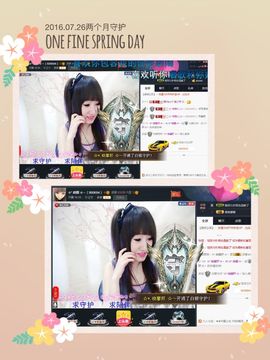 ☆*.☆～主播照片