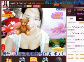 专属💘丫头主播照片