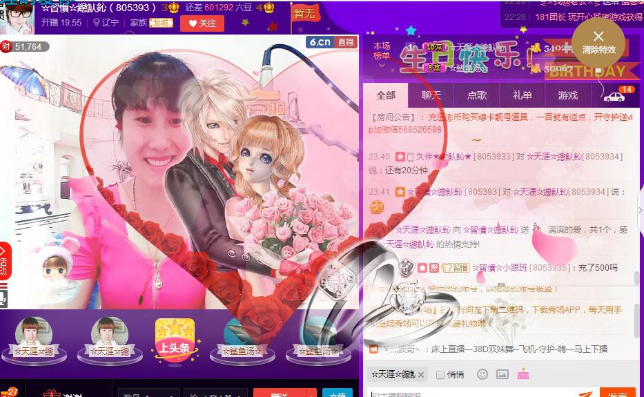 惯宝✨恋人心的图片