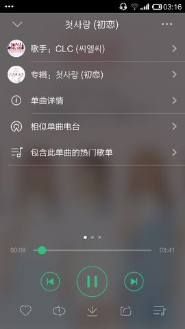 ✨媳婦⭐求🌙帶走✨主播照片