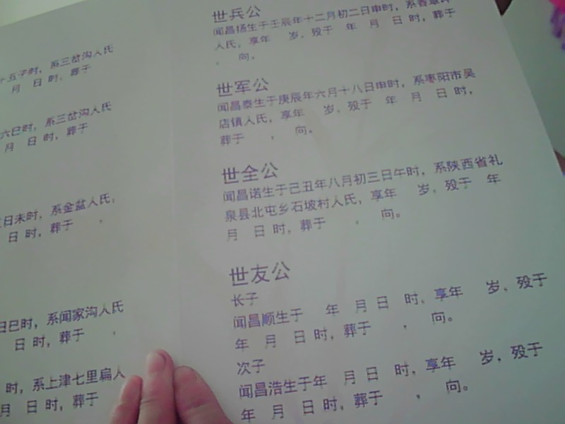 ☆即使悲伤❤依旧微笑主播照片