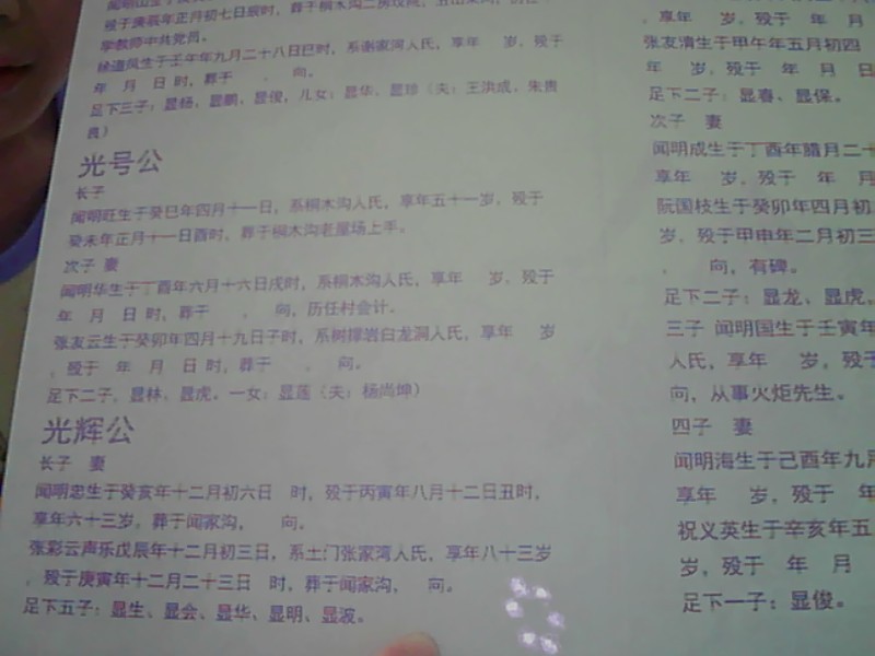 ☆即使悲伤❤依旧微笑主播照片