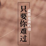 无心听心海报