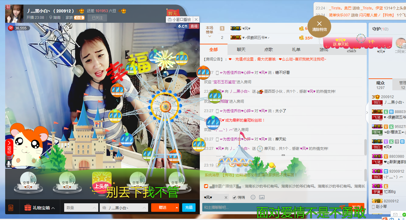 小白換房間了的主播照片