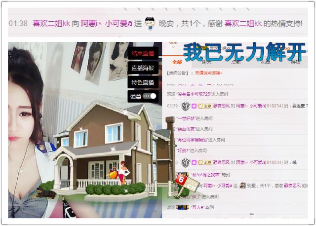 小啊惠i主播照片