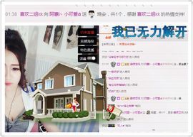 小啊惠i主播照片