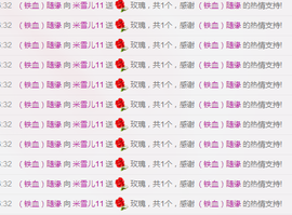 米雪💗️『、、、』主播照片