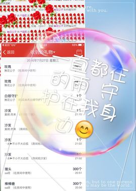 ╰☀丫丫super宝主播照片