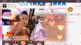 ╰S低调→的蝶儿主播照片