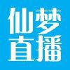 仙梦直播--易生奇爱