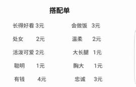 哇塞ღღ薇薇菇凉耶！主播照片