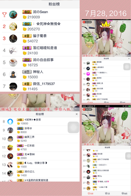 杭漂东北电台主播润主播照片