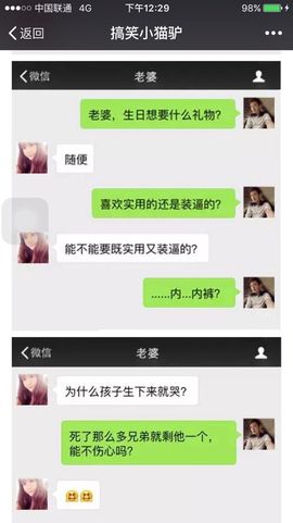 魅丽晴儿主播照片
