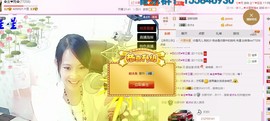 ～追寻主播照片
