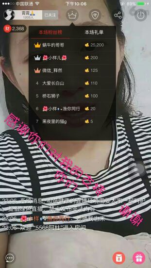 霄霄呀的主播照片