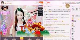 ☀珍☀果果主播照片
